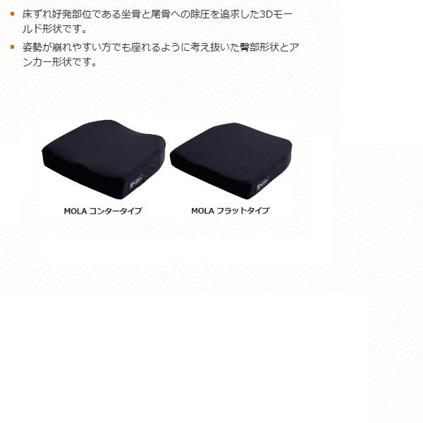 タカノ タカノクッションMOLA　コンタータイプ / TC-ML43C　43cm幅_3