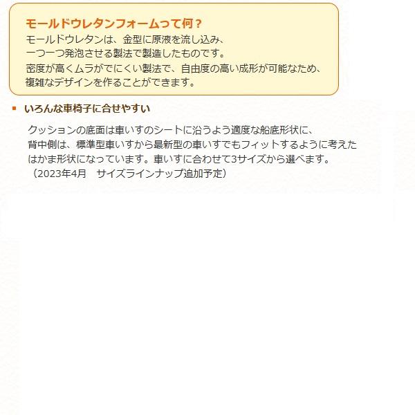 タカノ タカノクッションMOLA　コンタータイプ / TC-ML43C　43cm幅_7