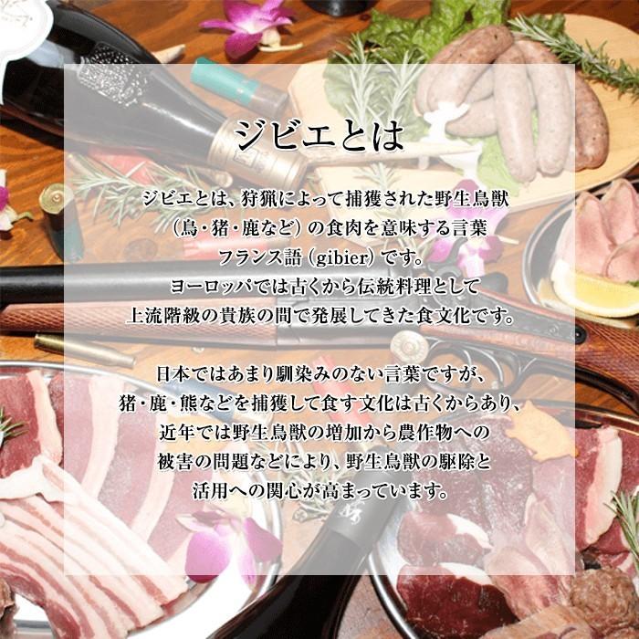 猪肉 ジビエ 熟成 鍋用  特上ロース肉 スライス 500g 広島県産 備後地方 いのしし肉 イノシシ肉 ぼたん鍋 牡丹鍋 ボタン鍋 お鍋 すき焼き しゃぶしゃぶ｜bingogibier｜06