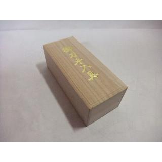 刀剣手入れ具 高級桐箱入り 新品 日本刀鍔刀剣手入れ具 : 備後三原