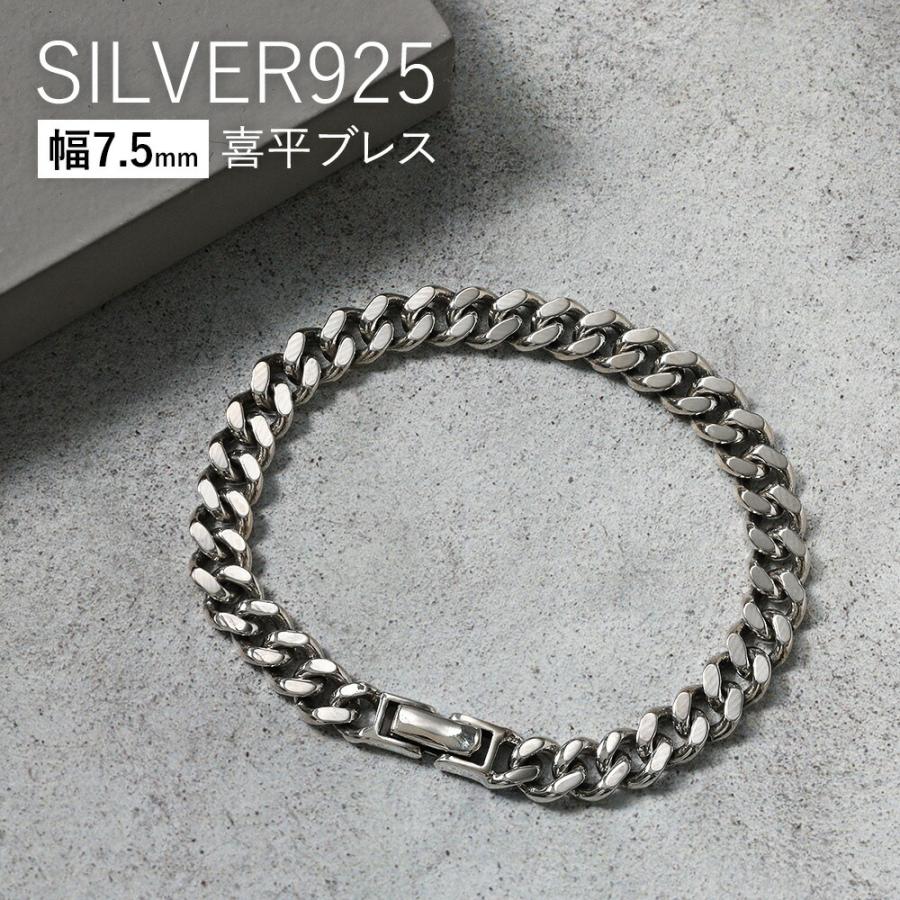 7 5mm 2面カット 喜平 ブレスレット メンズ シルバー925 アクセサリー Bab 3610 シルバーアクセサリーbinich 通販 Yahoo ショッピング