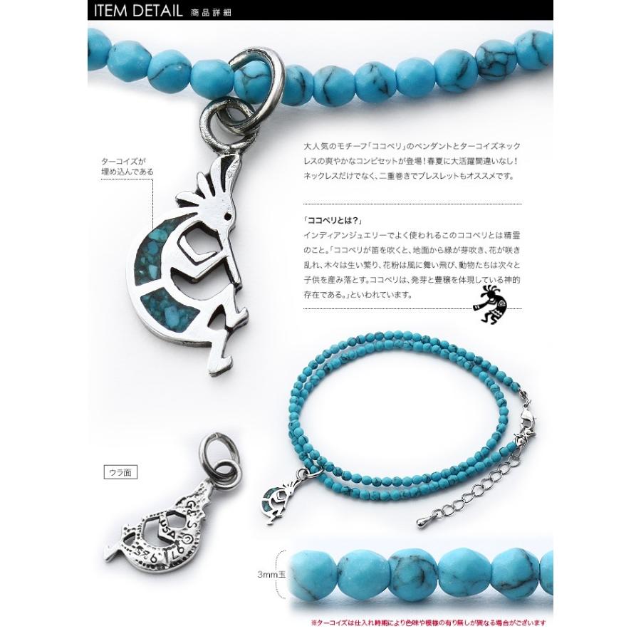 ココペリペンダント ターコイズネックレス ネックレス メンズ ターコイズネックレス割引セット シルバー925 アクセサリー Bap 0022 シルバーアクセサリーbinich 通販 Yahoo ショッピング