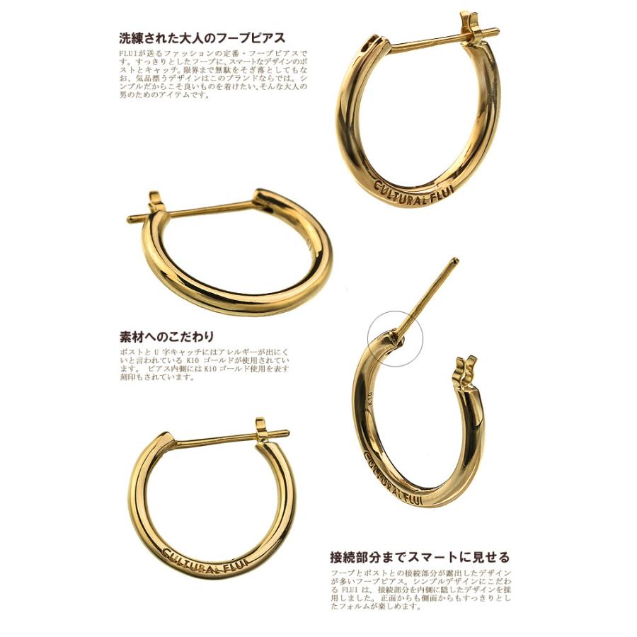 Flui フルイ ピアス メンズ ブランド ゴールド フープピアス K10 シンプル 輪っか Cultural Flui カルトラルフルイ 片耳用 1個売り Cfe 0108 K10 シルバーアクセサリーbinich 通販 Yahoo ショッピング