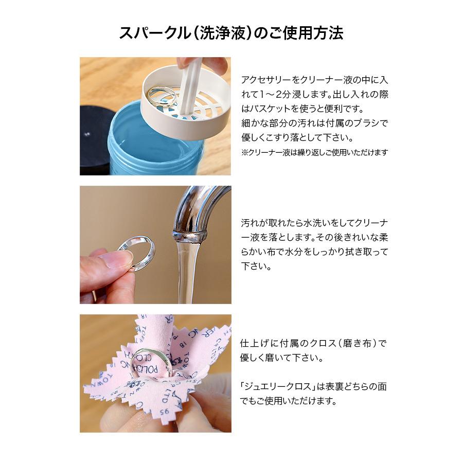 シルバースパークル225ml シルバー 洗浄液 シルバー アクセサリー メンテナンス シルバー クリーナー ケア用品 S 01 シルバーアクセサリーbinich 通販 Yahoo ショッピング