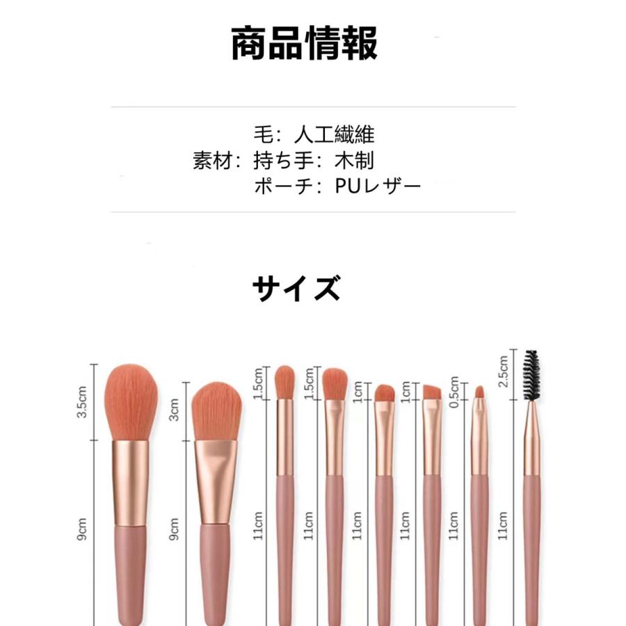 24時間内発送 メイクブラシ8本セット 収納ポーチ付き Mini メイク