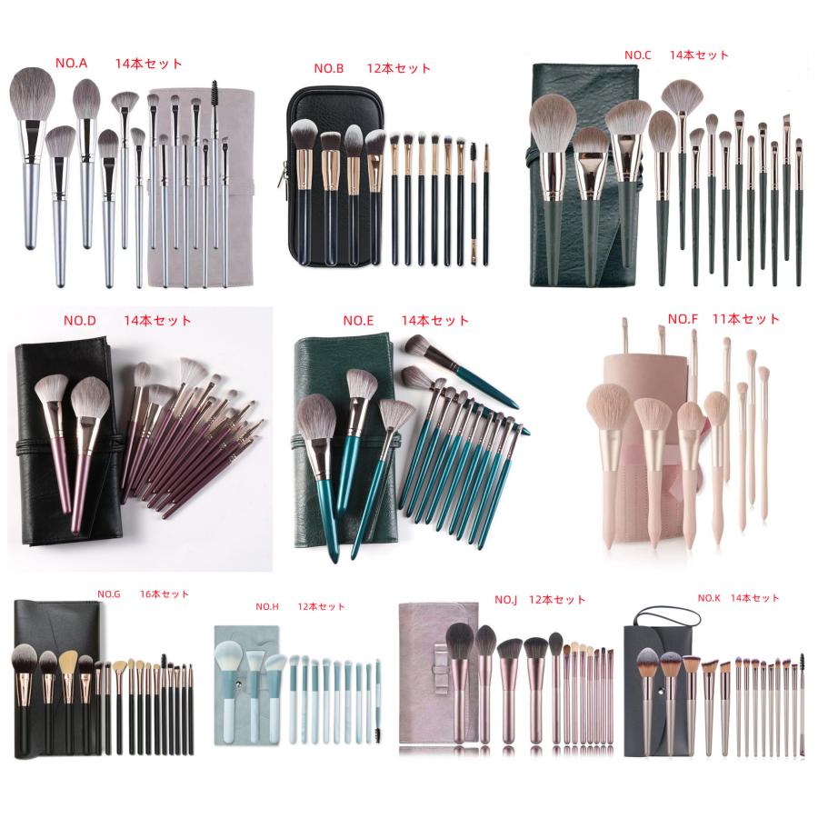 24時間内発送 メイクブラシ11/12/14本セット メイクブラシセット 収納