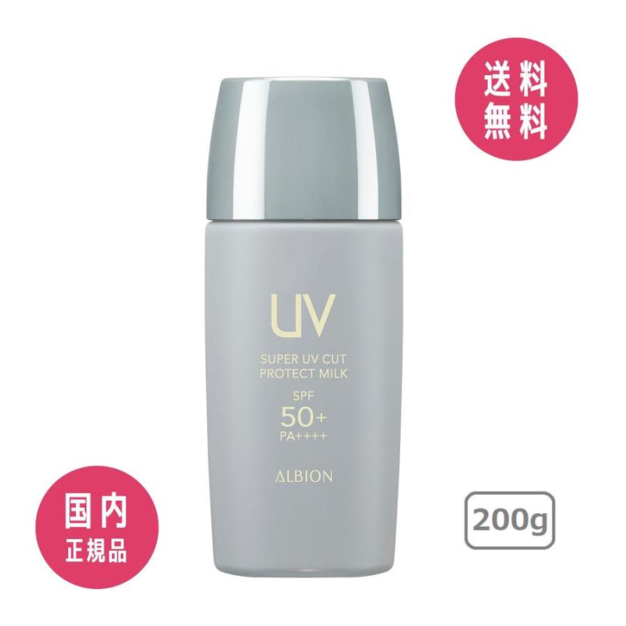 アルビオン ALBION スーパー UV カット プロテクト ミルク 〈日やけ止め用乳液・メイクアップベース〉 SPF50+・PA