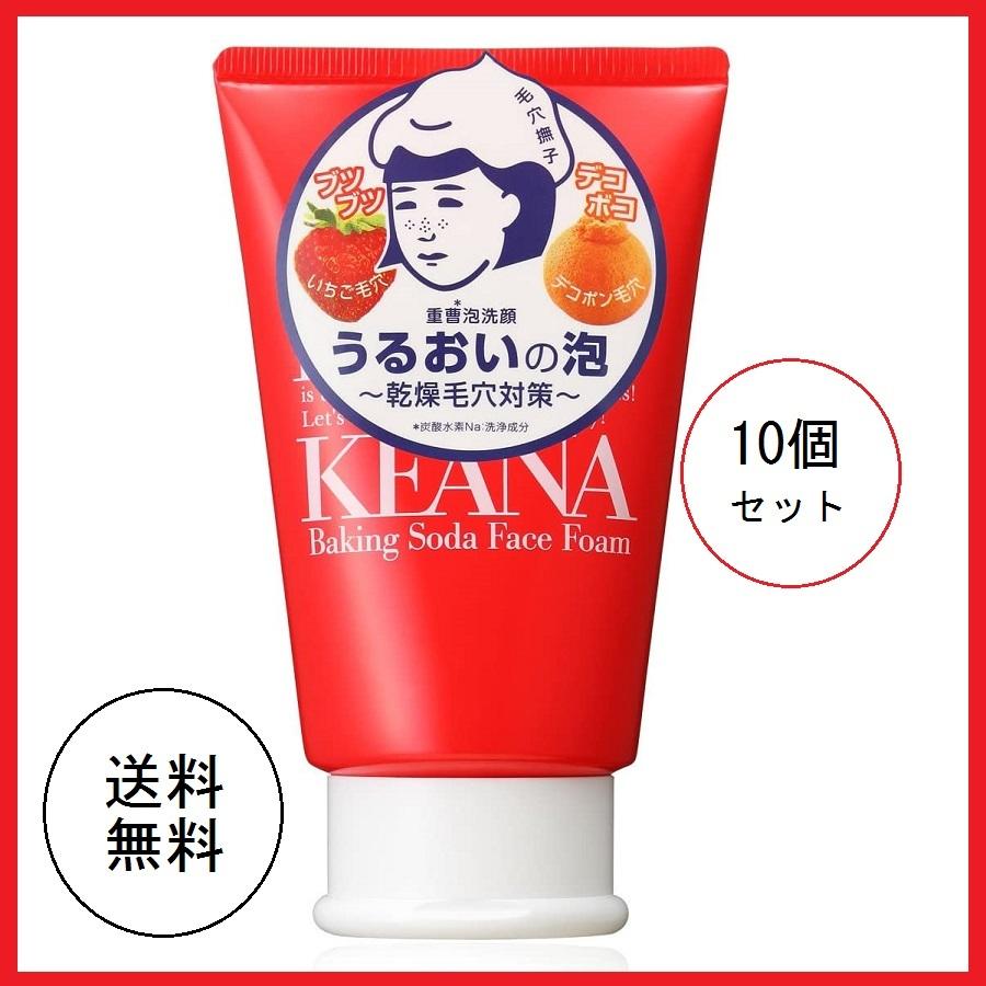 毛穴撫子 重曹泡洗顔 100g 10個セット 石澤研究所 90 Off 100g