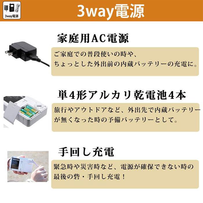 テレマルシェ（TELEMARCHE） エコラジネオ 多機能防災ラジオ・テレビ 