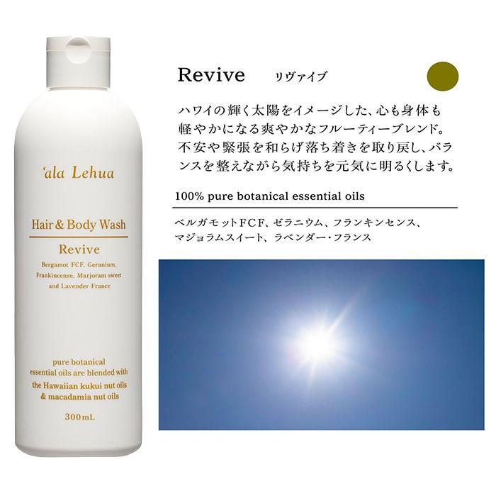 アラレフア ヘア＆ボディウォッシュ 2個セット （300ml×2） `ala Lehua