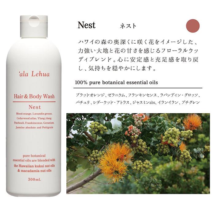 アラレフア ヘア＆ボディウォッシュ 2個セット （300ml×2） `ala Lehua