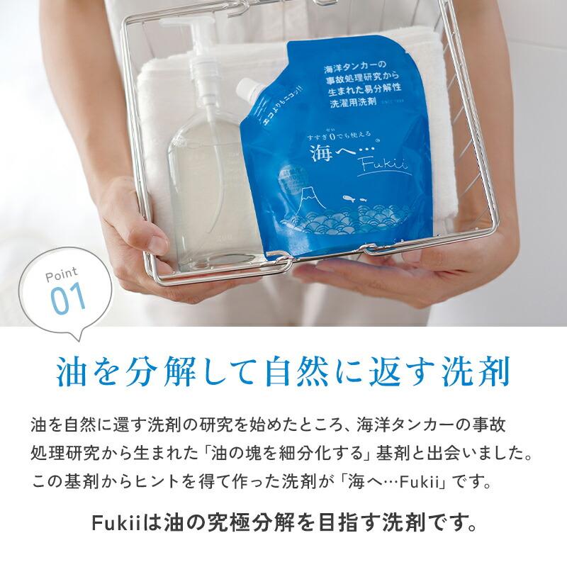 【新品・未使用】4個セット 海へ Fukii 詰替パック 450g がんこ本舗 4個セット 海へ…Fukii 詰替えパック 380g×4 すすぎ0回 洗濯用