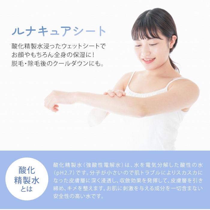 ルナキュアシート6個入り ルナキュアシート 6個セット （1473円/個）（30枚入り×6） 酸化精製水