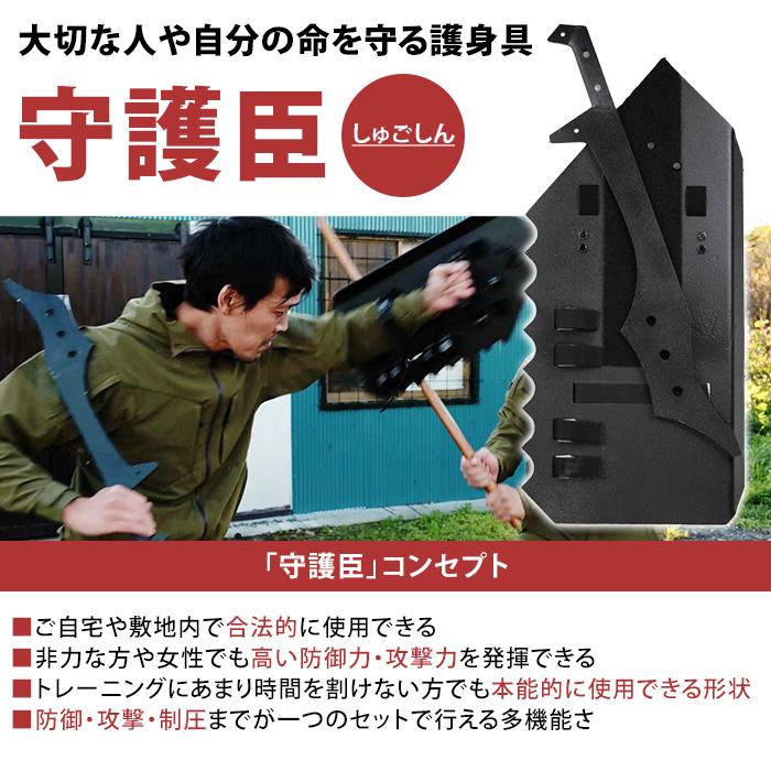 新品守護臣 通常版 ブラック しゅごしん 守護臣 通常版 護身具セット（盾・スティック・説明用ブルーレイ