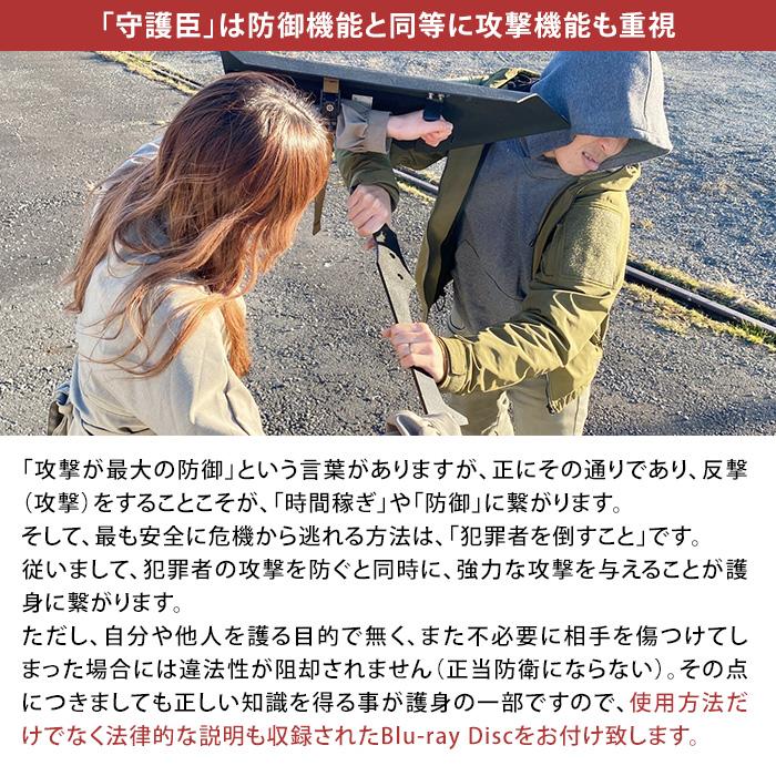 守護臣 通常版 護身具セット（盾・スティック・説明用ブルーレイ