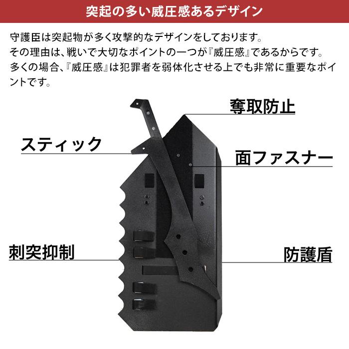 守護臣 通常版 護身具セット（盾・スティック・説明用ブルーレイ