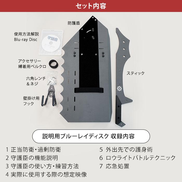 当店限定色「ダークグレー」登場 正規代理店 守護臣 通常版 護身具
