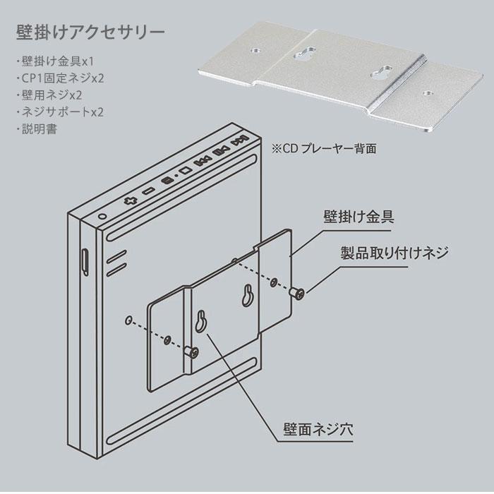 限定クーポン 本体＋壁掛けアクセサリーセット CDプレーヤー Instant
