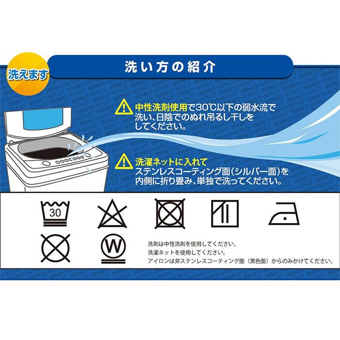 セキスイ 遮熱クールアップ 4枚セット （100×200cm） 面ファスナー付き