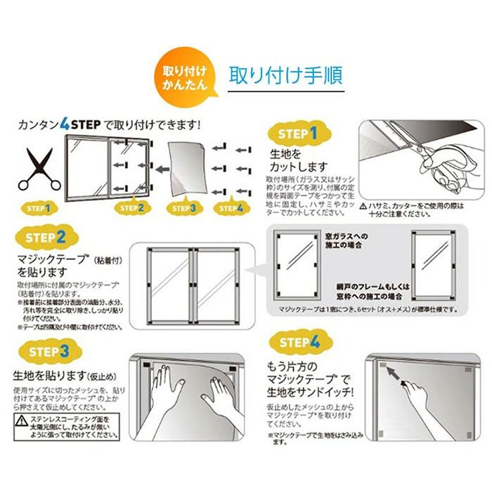 セキスイ 遮熱クールアップ 8枚セット （100×200cm） 面ファスナー付き