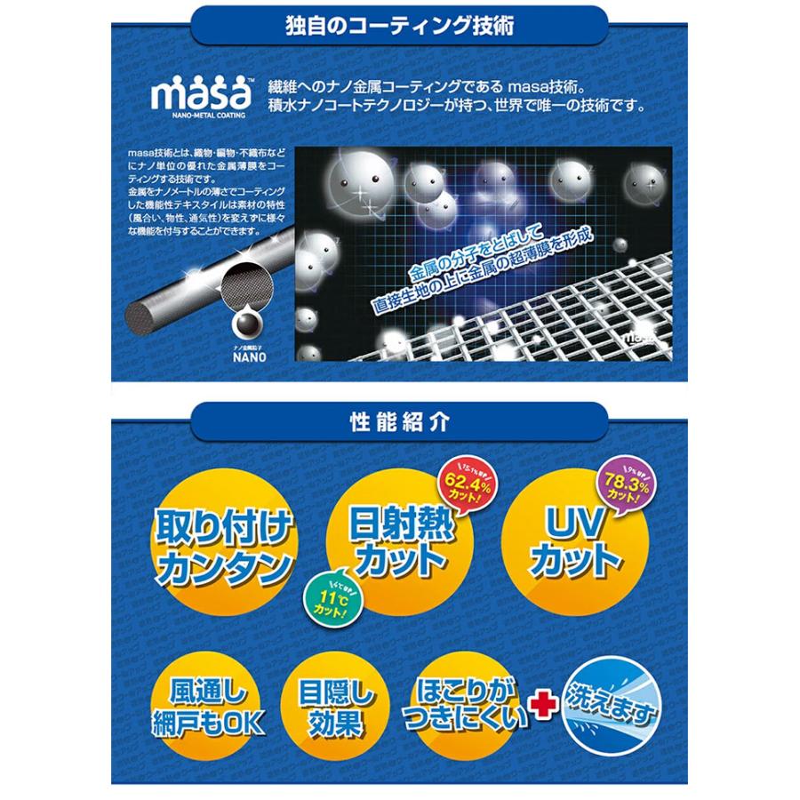 セキスイ 遮熱クールアップ 8枚セット （100×200cm） 面ファスナー付き