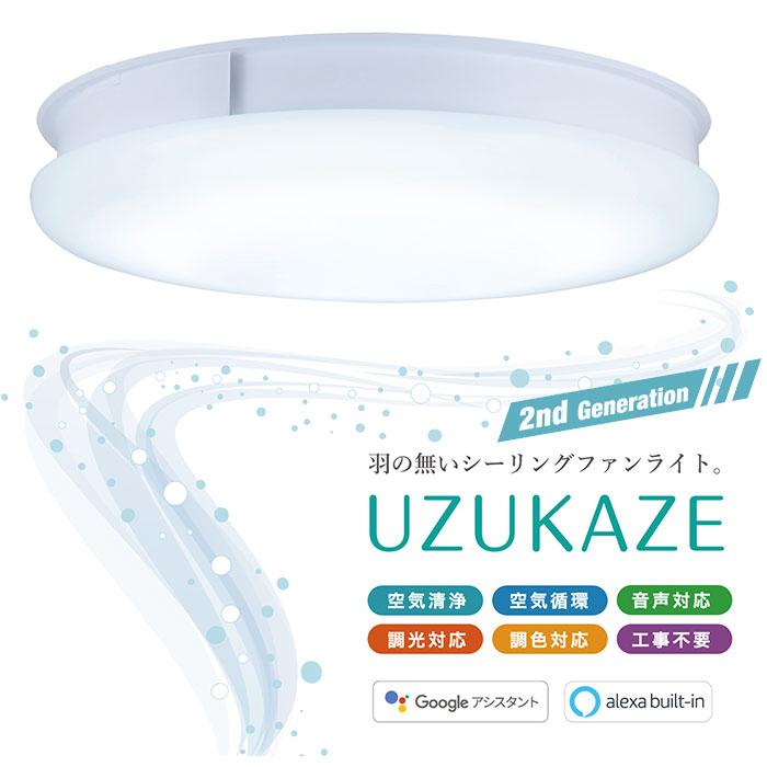 スワン電器 当店限定 正規品 交換フィルター付 UZUKAZE うずかぜ