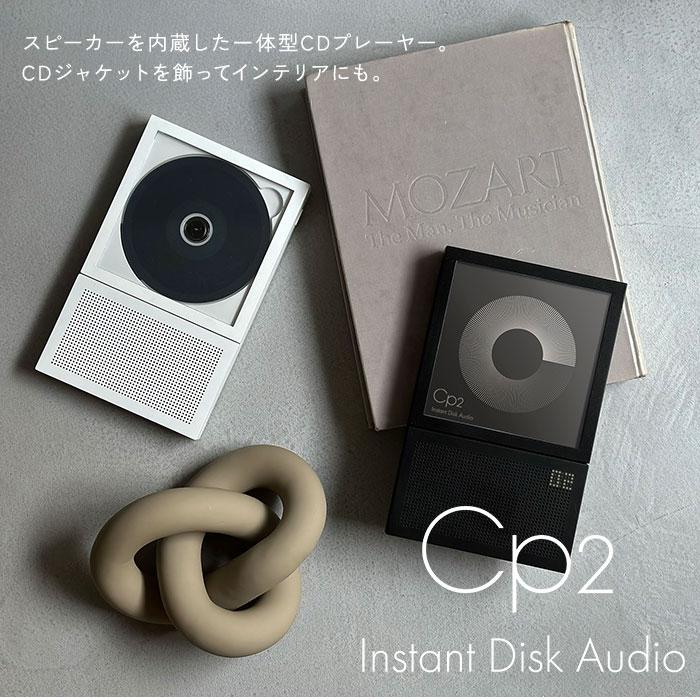 2500円OFFクーポン 本体単品 CDプレーヤー Instant Disk Audio CP2