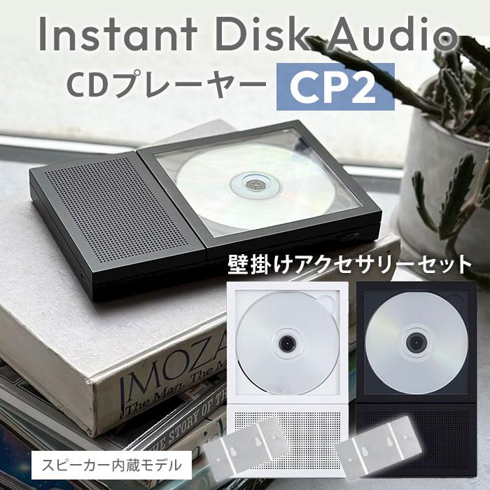 2800円OFFクーポン 本体+壁掛けアクセサリーセット CDプレーヤー