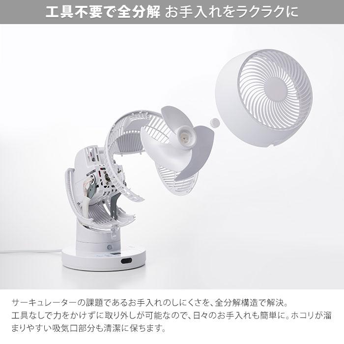 THREEUP（スリーアップ） DCスイングサーキュレーター360 CF-T2360 