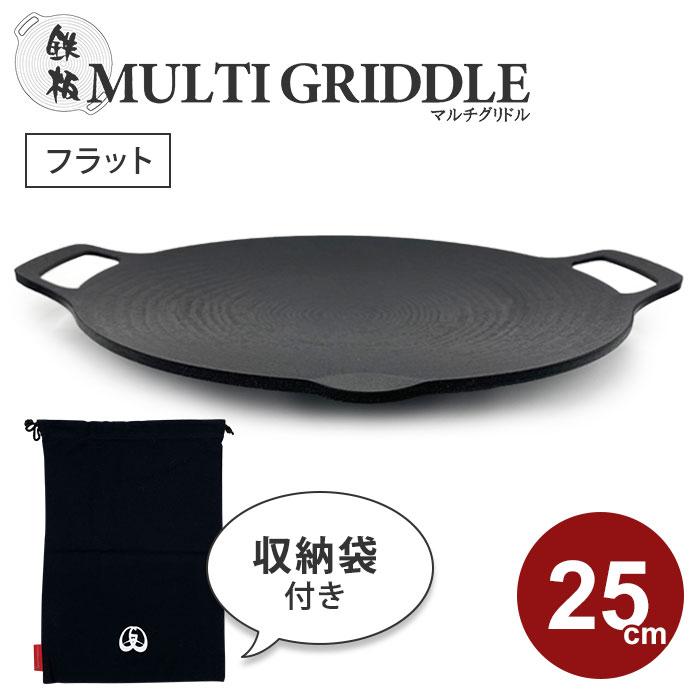 クーポン発行中 JHQ 鉄板マルチグリドル フラット 25cm 収納袋付き