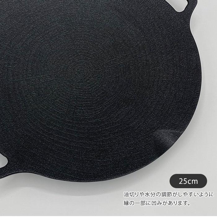 クーポン発行中 JHQ 鉄板マルチグリドル フラット 25cm 収納袋付き SM1109ES メーカー保証有 正規品 丸型 フライパン グリ ...