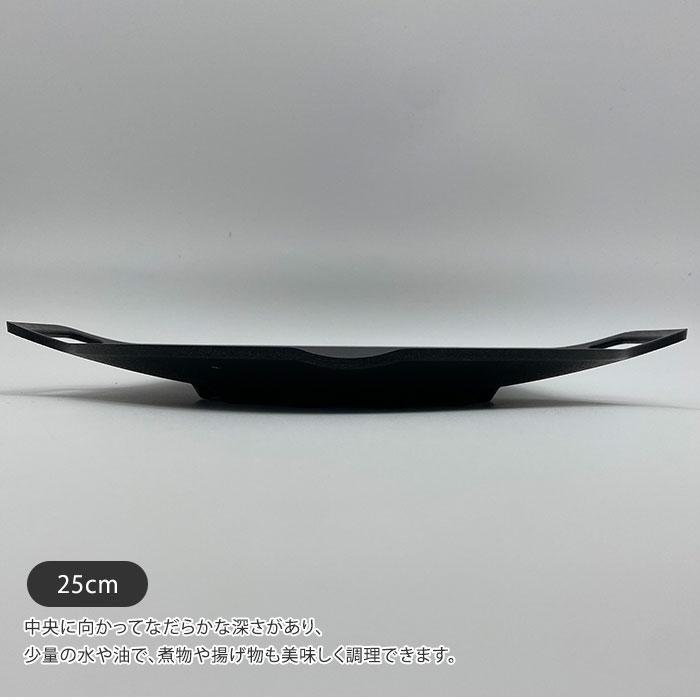 クーポン発行中 JHQ 鉄板マルチグリドル フラット 25cm 収納袋付き SM1109ES メーカー保証有 正規品 丸型 フライパン グリ ...