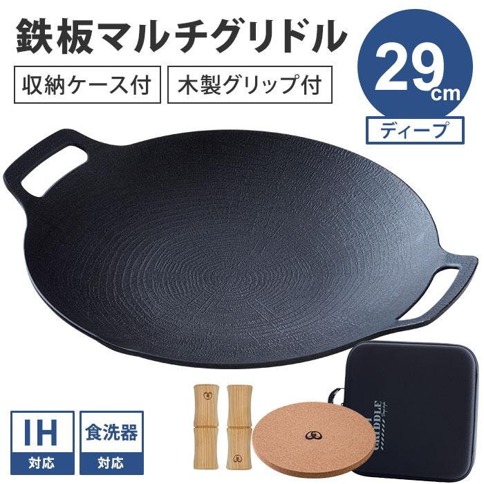 クーポン発行中 JHQ 鉄板マルチグリドル ディープ 29cm MT0206FJ 正規
