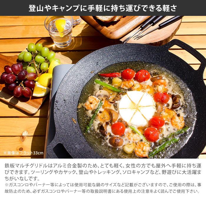 クーポン発行中 JHQ 鉄板マルチグリドル ディープ 29cm MT0206FJ 正規
