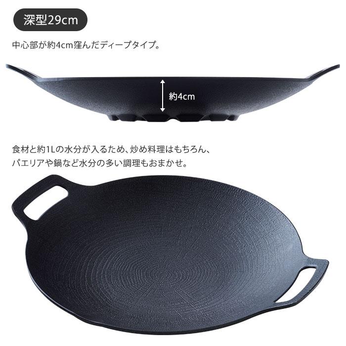 クーポン発行中 JHQ 鉄板マルチグリドル ディープ 29cm MT0206FJ 正規
