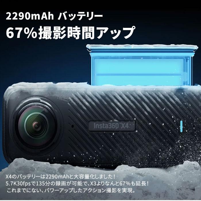Insta360 正規販売店 Insta360 X4 360度アクションカメラ 最新版 8K