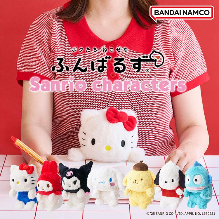 Dreams（ドリームズ） ふんばるず サンリオキャラクターズ 第2弾 姿勢