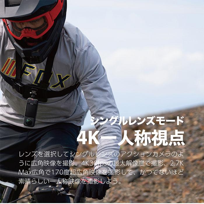 Insta360 正規販売店 Insta360 X3 バイク撮影キット 360度アクション