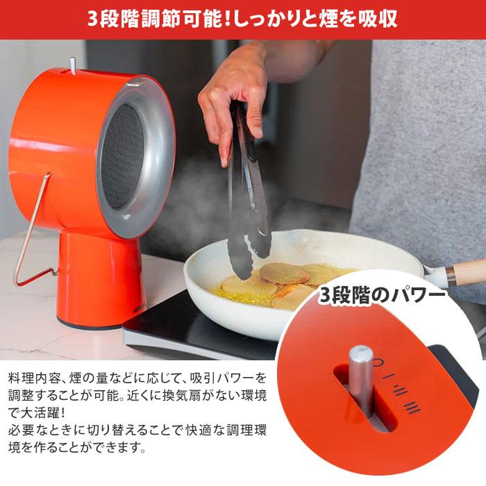 クーポン発行中 正規販売店 AIRHOOD エアフード ポータブルレンジ