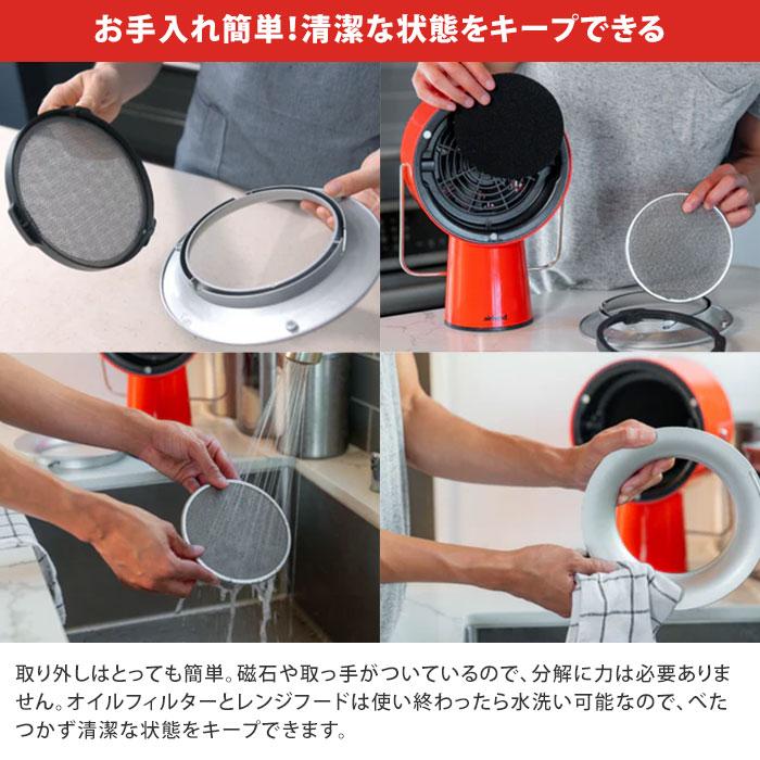 クーポン発行中 正規販売店 AIRHOOD エアフード ポータブルレンジ