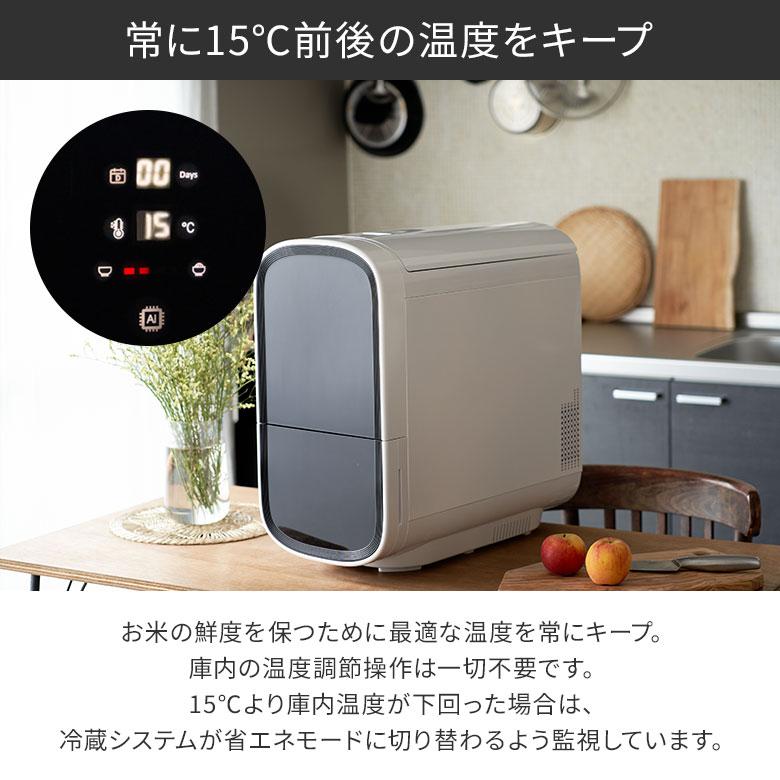 保冷米びつ ライスフリッジ モダン 11kg お米用冷蔵庫 楽天市場】【クーポンで2000円OFF！】米びつ 冷蔵庫 ライス