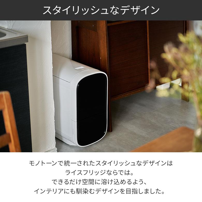 3800円OFFクーポン ライスフリッジ モダン 白米11kg 保冷 米びつ