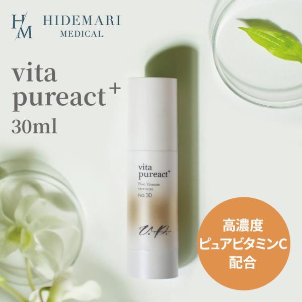 ビタピュアクトプラス 高濃度ピュアビタミンC配合クリーム 美容クリーム30mL クーポン発行中 VITAPUREACT＋ ビタピュアクトプラス 高濃度ピュア
