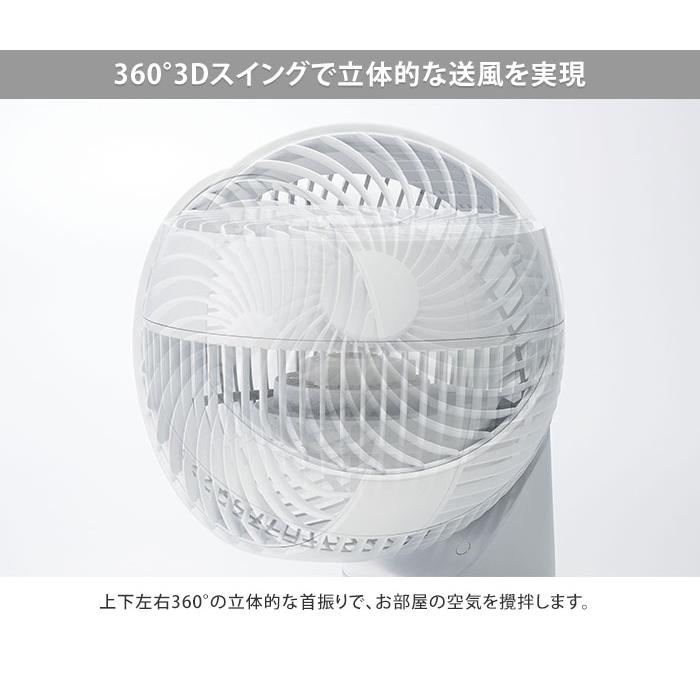 THREEUP（スリーアップ） 多機能3Dスイング DCターボサーキュレーター