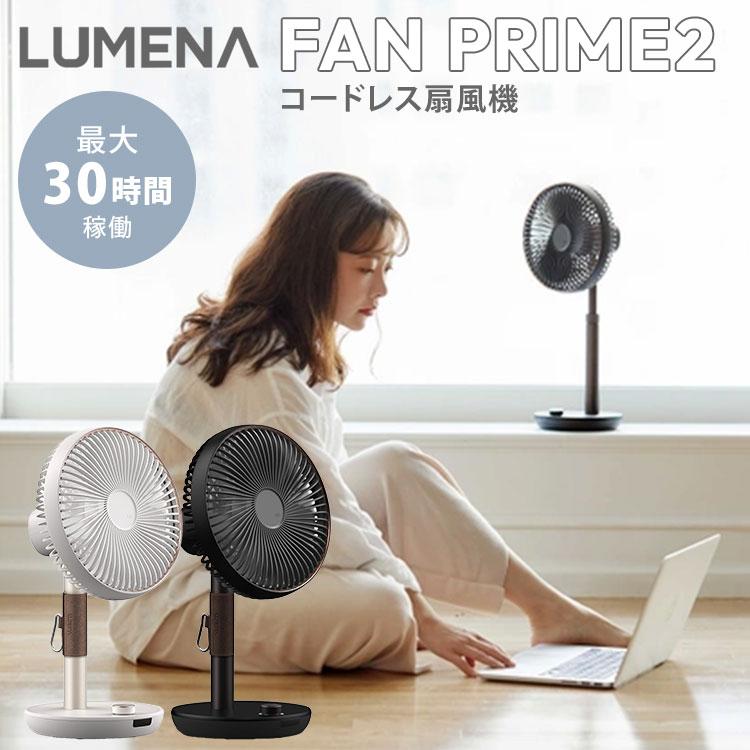 扇風機 FAN PRIME2 2