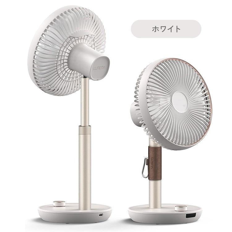 LUMENA（ルーメナー） LUMENA FAN PRIME 2 コードレス扇風機