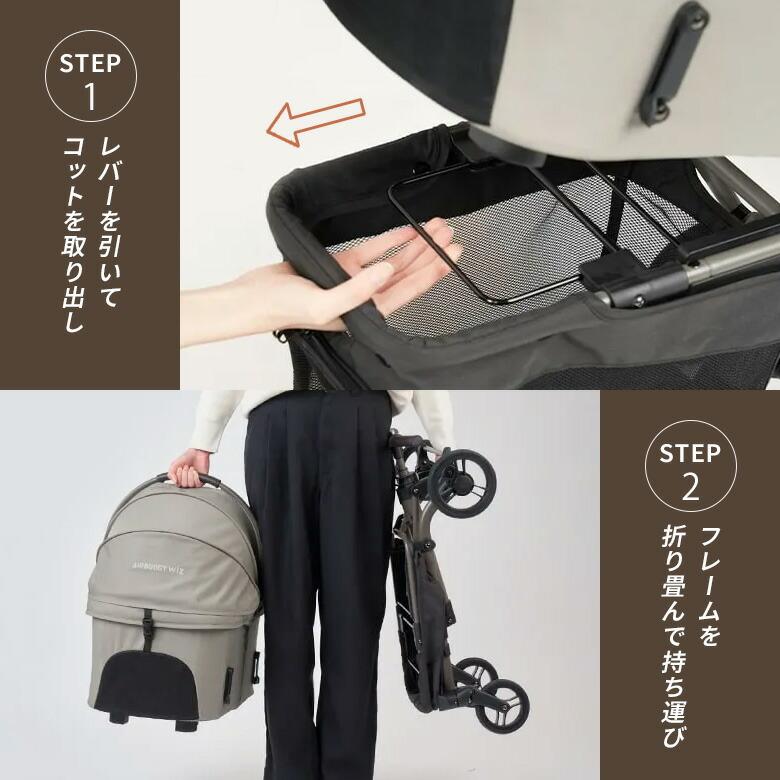 AIRBUGGY（エアバギー） 新色追加 AIRBUGGY WIZ X ペットカート