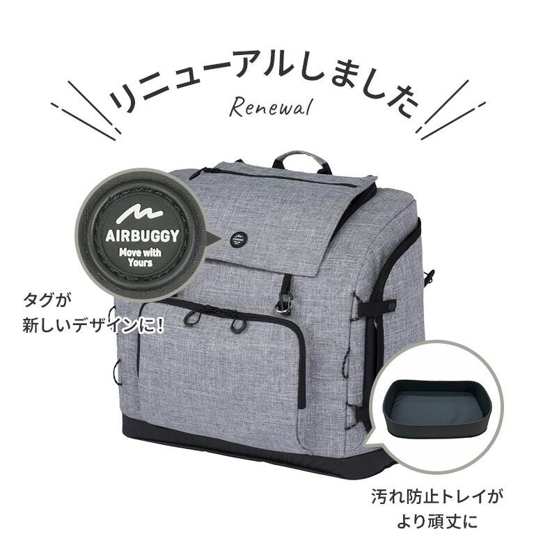 AIRBUGGY（エアバギー） AIRBUGGY 3WAY BACKPACK CARRIER ワイド
