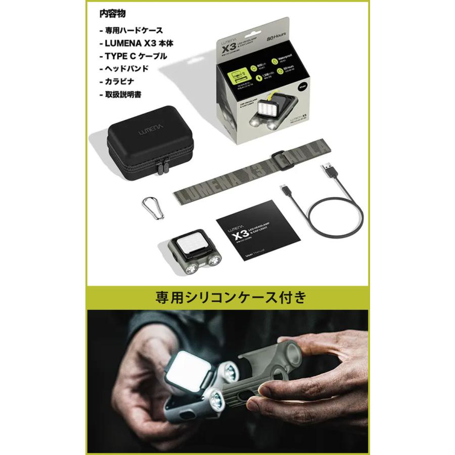 LUMENA（ルーメナー） 専用シリコンケース付き セット LUMENA X3