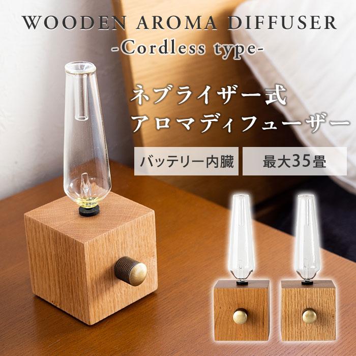 クーポン発行中 romo ヴェルケ アロマディフューザー WERKE WOODEN